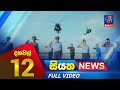 Siyatha News 12.00 PM 02-03-2023