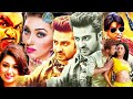 New Bengali Cinem | Shakib Khan New Cinema l Apu Biswash Film l Misha Sawdagor l Action RomanticFilm