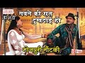 Bhojpuri Song | गवने की रात दुखदाई हो | Bhojpuri  | HD video
