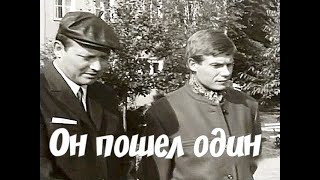 Детектив В Ретро Стиле «Он Пошел Один» (Гдр, 1967 Г.)