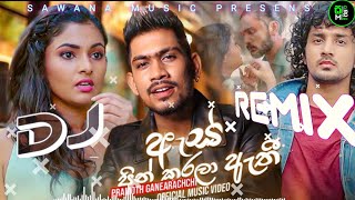 Ape As Pin Karala Athi Dj Remix - Pramoth Ganearachchi Dj Fun Nonstop 2023 New Dj