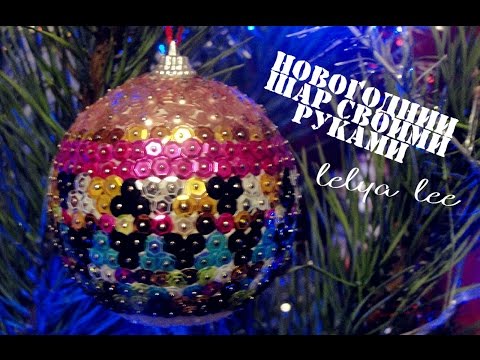 Новогодняя игрушка шар видео