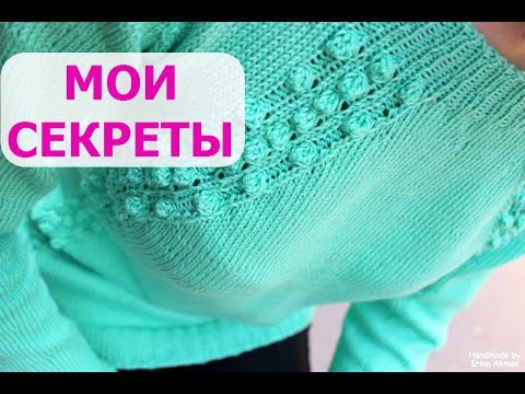 Секреты вязания от ирины акман knitting Секреты вязания от ирины акман knitting