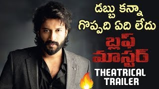 Bluff Master Theatrical Trailer | Satya Dev | Nandita Swetha | 2018 Latest Telugu Movie Trailers