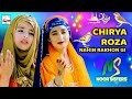 2021 Ramadan Special Nasheed | Noor Sisters | Chirya Roza Nahin Rakhon Gi | Naats  Hi-Tech
