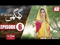 Ghughi Episode 6 | TV One | Mega Drama Serial | 1 March  2018