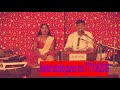 बुन्देली चोकडिया नैनन मे कजरवा दे कारो बब्लू मिश्रा किशोर अनीता चौहान मो7771062039