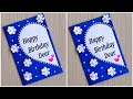 DIY Birthday Card ideas easy / Beautiful Handmade Birthday greeting card / How to make Birthday card