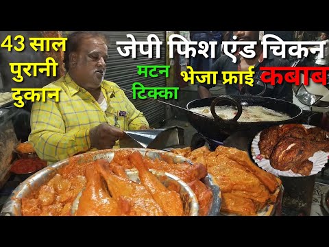 लज़ीज़ और रस भरी चिकन टंगड़ी, बोनलेस चिकन, मछली मटन कबाब जेपी फिश एंड चिकन जय रामपुर कॉलोनी इंदौर