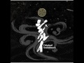 Shigurui - Ikko Souryuu | シグルイサウンドトラック | [2/17]