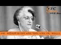 Sheger FM Mekoya - India's First Female Prime Minister - Indira Gandhi - መቆያ - ኢንድራ ጋንዲ - ክፍል ፩ (1)