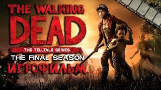 The Walking Dead The Final Season Игрофильм (Все Эпизоды Полное Прохождение Без Комментариев)