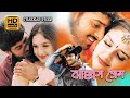 Jhakkass Prem | New South To Bengali Dub Movie | Prabhas, Sridevi, Revathi, C.kalyan, Ashok Kumar,