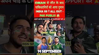 Omg India 69 Runs Pe All Out Pak Media क गमन Stani Reaction On Ind Vs Pak Match 14 Sep