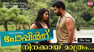 Ninakkai Mathram Poppins Malayalam Movie Official Song Indrajith Padmapriya