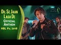 Dil Se Jaan Laga De | Official Anthem | Official Song | HBL PSL 2018 | Ali Zafar | PSL | MA1