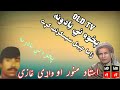 Wari Ghazi Wa Munawar Pashto Song OldTv Songs Pashto Old Song