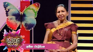 Samanala Yaya - (2021-11-22) | ITN