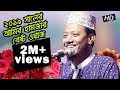 ২০১৯ সালের আমির হামজার বেষ্ট ওয়াজ। Bangla waz mahfil by Amir hamza | AZ ISLAMIC TV HD ২০১৯ সালের আমির হামজার বেষ্ট ওয়াজ। Bangla waz mahfil by Amir hamza | AZ ISLAMIC TV HD