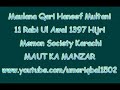 image Maulana Qari Haneef Multani Mout Ka Manzar 11 Rabi Ul Awal 1397 Hijri Memon Society Karachi