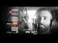 Ahmed Saad - Ana Had Tany ( official Audio) - احمد سعد انا حد تاني - الاغنيه الاصليه الكامله