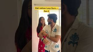 দদ যখন Love Guru Part 2