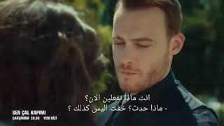 الاعلان 4 لمسلسل انت اطرق بابي مترجم