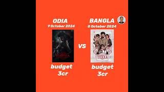 Karma Odia Movie Vs Tekka Bangla Movie Box Office Collection