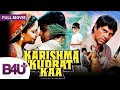 Karishma Kudrat Ka  (1985) - FULL MOVIE HD | Dharmendra, Rati Agnihotri