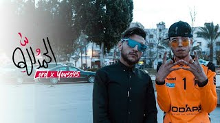 Lord Ad Ft. Youss45 - Hamdoullah Exclusive Music Video