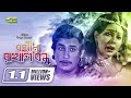 Rongin Rakhal Bondhu | Full Movie | Sattar | Jinat | Monika | Bangla Classical Movie