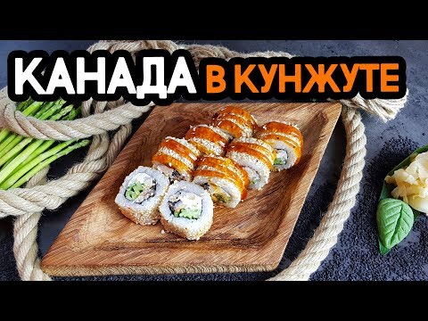 Рецепт Роллпа Канада в кунжуте. Sushi Roll Рецепт Роллпа Канада в кунжуте. Sushi Roll