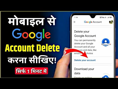 How to Remove Gmail Account from AndroidPhone || Mobile How to Remove Gmail Account from AndroidPhone || Mobile