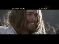 Son Of God | "Preparece" [HD] | 20th Century Fox