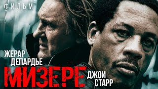 Мизерере /Miserere/ Смотреть Фильм