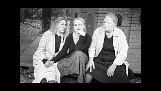 Три Сестры (2017)