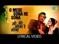 O mere sona re with lyrics | ओ मेरे सोना रे गाने के बोल |Teesri Manzil| Shammi Kapoor, Asha parekh