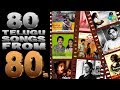 80 Songs of 80's | N.T. Rama Rao | Sobhan Babu | Chiranjeevi | One Stop Jukebox | Telugu | HD Songs