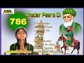 Chader Peera Di || Full Album || Master Anoop || Latest Punjabi Qawwali||