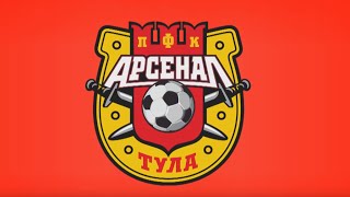 Торпедо Армавир - Арсенал Тула