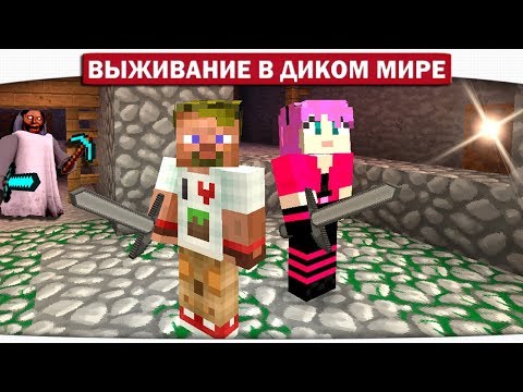 ч.02 ОПАСНАЯ НОЧЬ В ШАХТЕ!! и БЕЗполезные спальные мешки!! - Выживание в диком мире (Lp.Minecraft) ч.02 ОПАСНАЯ НОЧЬ В ШАХТЕ!! и БЕЗполезные спальные мешки!! - Выживание в диком мире (Lp.Minecraft)