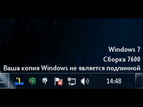 Ваша копия не является подлинной как лечить Ваша копия не является подлинной как лечить