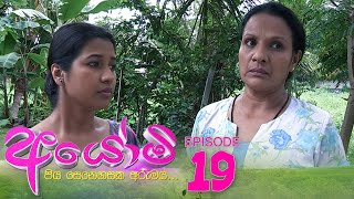 Ayomi | Episode 19 - (2022-02-03)