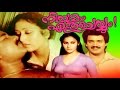 Malayalam Full Movie | NIYAMAM YENTHU CHEYYUM | Shankar,Ratheesh & Nalini