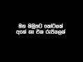 Heena Thibunata Kotiyak Harakotiya Teledrama Song   Horawela Diyawela   New Sinhala Songs 2017
