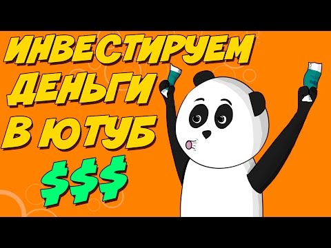 Инвестирование в Youtube канал / Как выбрать тематику канала на youtube / Заработок на канале Инвестирование в Youtube канал / Как выбрать тематику канала на youtube / Заработок на канале
