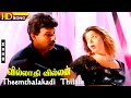 Theemthalakadi Thilale HD - Vidyasagar | Mano | Swarnalatha | Vairamuthu | Tamil Night Songs