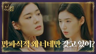 โ๋ด๊ฐ ๊ฐ์ ธ๋ ๋๋ ๊ฑฐ์์โ ์ ์์ฑ, ๋งํ์์ ์ ๋๋ฌ๋ ์๋งใ
ฃ๋ํน: ์์์ ๊ตฐ์ฃผ (The King: Eternal Monarch)ใ
ฃSBS DRAMA