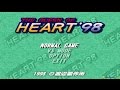 [The Queen of Heart '98 - Игровой процесс]