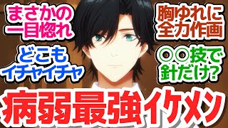魔法科3期 第10話水波が九島孫にホの字どいつもこいつもイチャコラデートの裏で周公瑾とおっさんの闇バトル魔法科高校の劣等生 第3シーズン第10話反応集個人的感想